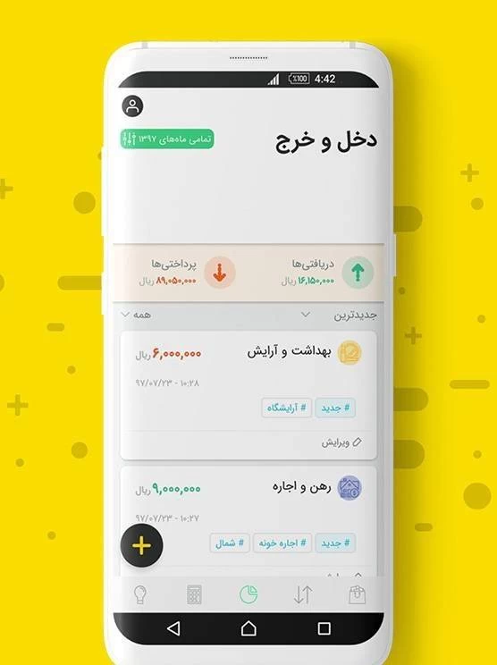 اپلیکیشن دخل و خرج