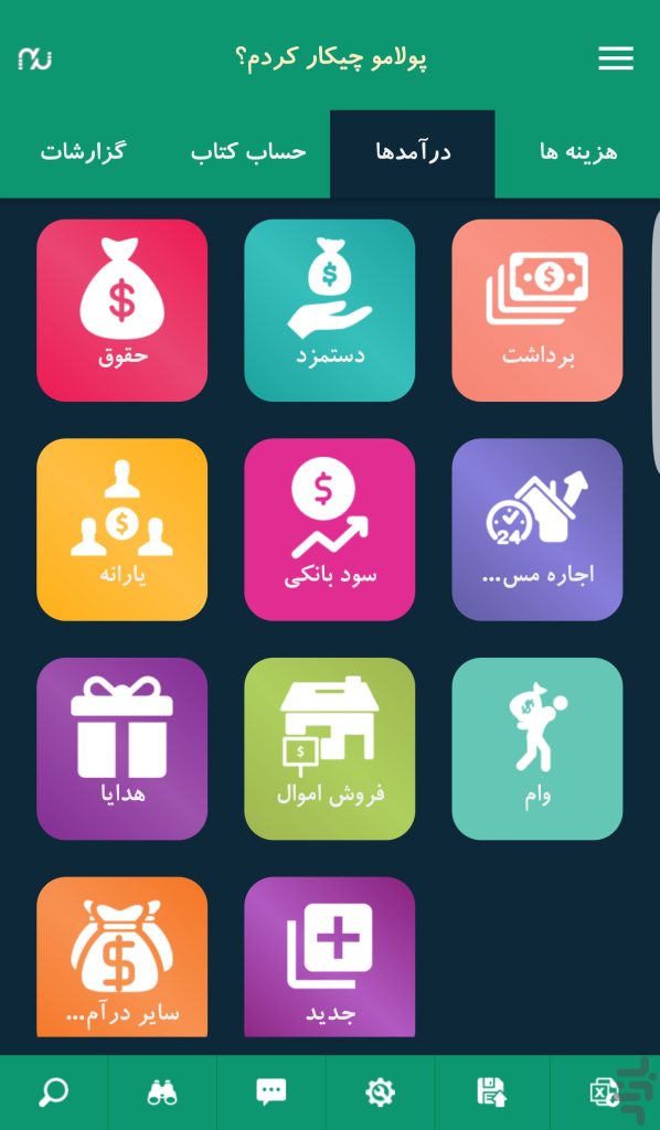 اپلیکیشن پولامو چی کار کردم